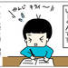 【育児漫画】三年生、書字苦手問題。1 - 元気ママ応援プロジェクト