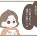 【育児漫画】キツめ助産師さんに嫌味を言われながら出産した話⑫ - 元気ママ応援プロジェクト