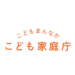 施設等受給者向け児童手当Q&A｜こども家庭庁