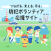 各地域の「こども110番の家」 | 東京都防犯ネットワーク