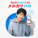 メルカリ ハロ | 短時間からすぐ働けるスキマバイトアプリ