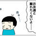 【育児漫画】ADHD次男、四年生で支援級への転籍目指します！4 - 元気ママ応援プロジェクト