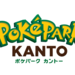 ポケパークカントー公式サイト