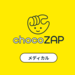 chocoZAPメディカル