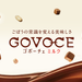GOVOCE ミルク - あじかんショップ美食生活 公式通販サイト