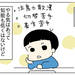 【育児漫画】ADHD、LDいーくんの塾探し！4