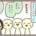 【育児漫画】PTAをやってみたら…⑦