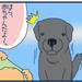 【育児あるある漫画】犬と赤ちゃん２。ーそして、初対面。ー - 元気ママ応援プロジェクト