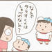 【育児あるある漫画】ママ友に言われて、ハッとしたこと【前編】 - 元気ママ応援プロジェクト