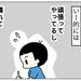 【育児漫画】ADHD、LDいーくんの塾探し！6