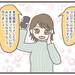 【育児漫画】夫の単身赴任先でママ友づくりを頑張った話（9） - 元気ママ応援プロジェクト