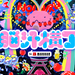 脳汁横丁 | 脳汁をテーマにした体験型フードフェス