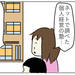 【育児漫画】ADHD、LDいーくんの塾探し！7