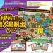 科学の力で無人島脱出ゲーム | KUMON SHOP