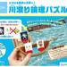 ヒツジを無事に対岸へ！川渡り論理パズル | KUMON SHOP