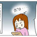【育児漫画】8歳いーくんの夜驚症。3(終) - 元気ママ応援プロジェクト