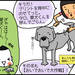【育児あるある漫画】いぬとこども。ーおいでおいで大作戦。ー