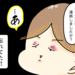 【育児漫画】アナフィラキシー症状が出て救急車を呼んだ妊婦の頃の話⑨