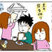【育児漫画】パパは朝ごはんの監督？ - 元気ママ応援プロジェクト