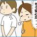 【妊娠出産漫画】次男の出産④全く動かない助産師。