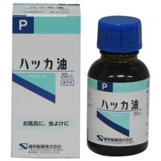 健栄製薬　ハッカ油P 20ml (40035)