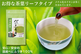 べにふうき緑茶 ティーバッグ：茶菓きみくら 深蒸し茶専門店 (77658)