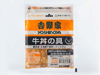 吉野家 冷凍牛丼の具5袋セット (78307)