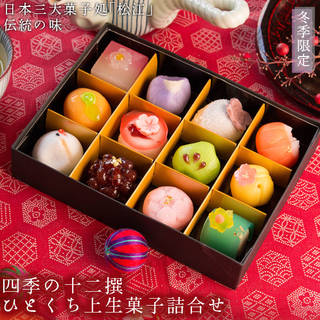 彩り鮮やかな上生菓子は日本三大菓子処「松江」伝統の味。...
