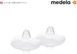 メデラ 乳頭保護器 コンタクトニップルシールド  (211898)