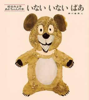 松谷みよ子さんの代表作品ともいえる、1967年初版の大...
