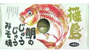篠島の海でとれた身のしまった鯛をあつあつの味噌で炊いた...