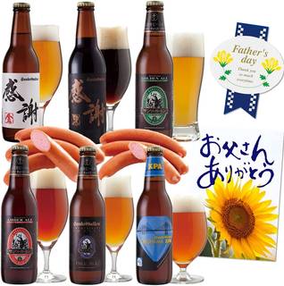 神奈川県の地ビール6種類の飲み比べとウインナー2種類の...
