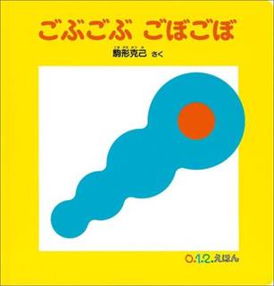 たくさんの丸と、不思議な擬音で溢れているこの1冊。言葉...