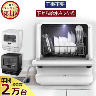 MooSoo 食器洗い乾燥機 MX10 (291398)