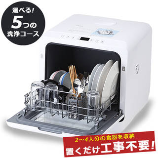 コンパクト 食器洗浄機（食器洗い乾燥機能付き）RM-114K (291405)