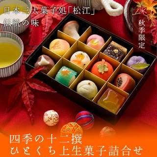 敬老の日ギフト 日本三大菓子処「松江」伝統の味。