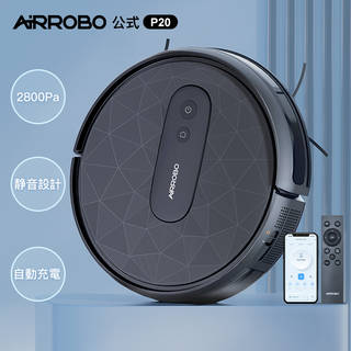 AIRROBO P20 ロボット掃除機は、究極の粉塵除...