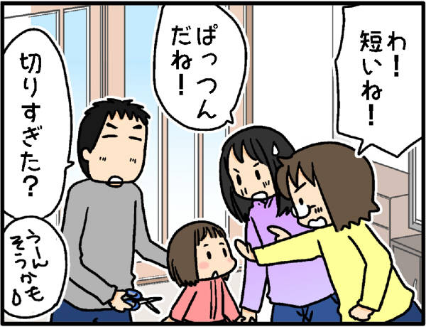 【育児あるある漫画】前髪を切りすぎちゃったけど？ 元気ママ応援プロジェクト