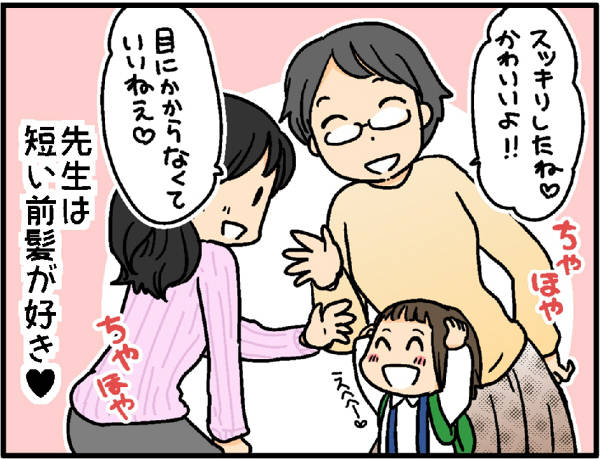 【育児あるある漫画】前髪を切りすぎちゃったけど？ 元気ママ応援プロジェクト