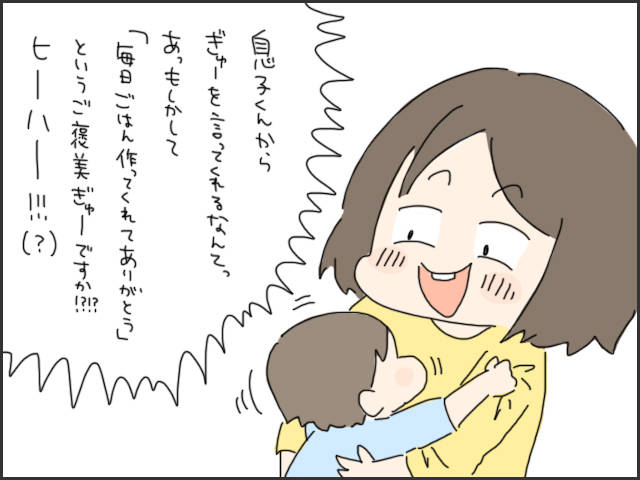 育児あるある漫画 ご褒美ぎゅー 元気ママ応援プロジェクト