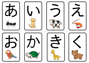 ひらがな練習プリントをダウンロード