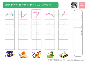 ひらがな練習プリントをダウンロード
