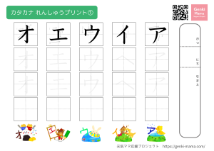 ひらがな練習プリントをダウンロード