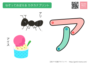 ひらがな練習プリントをダウンロード