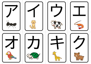 基本のカタカナカードをダウンロード
