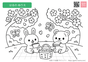 塗り絵ダウンロード