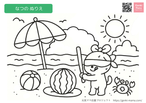 塗り絵ダウンロード