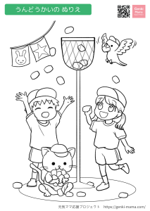 塗り絵ダウンロード