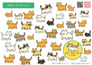 探し絵プリント